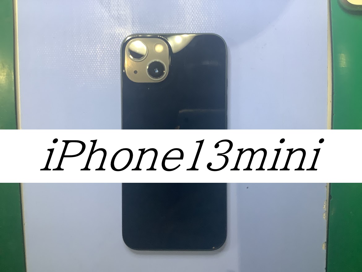 iPhone13miniのバッテリー交換ならデータをそのまま・最短即日修理のスマホ修理工房ラザウォーク甲斐双葉店へ